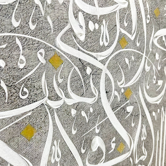 Tableau Calligraphie "Ayet el kursi" TI-AEK