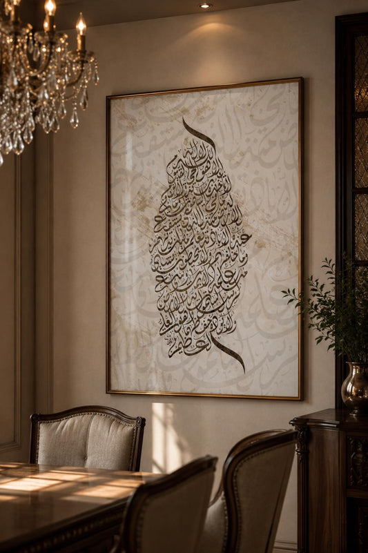 Tableau islamique "Ayat el Kursi" IS-AKL