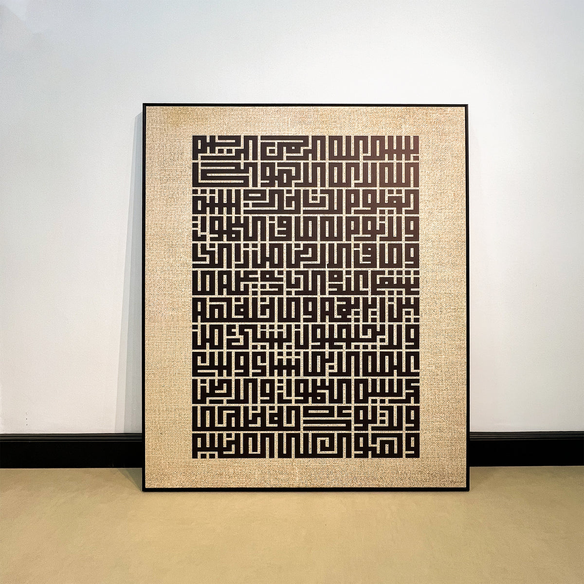 Tableau islamique "Ayat el Kursi" IS-ALS