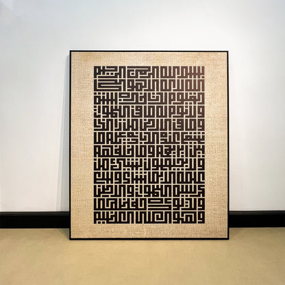 Tableau islamique "Ayat el Kursi" IS-ALS