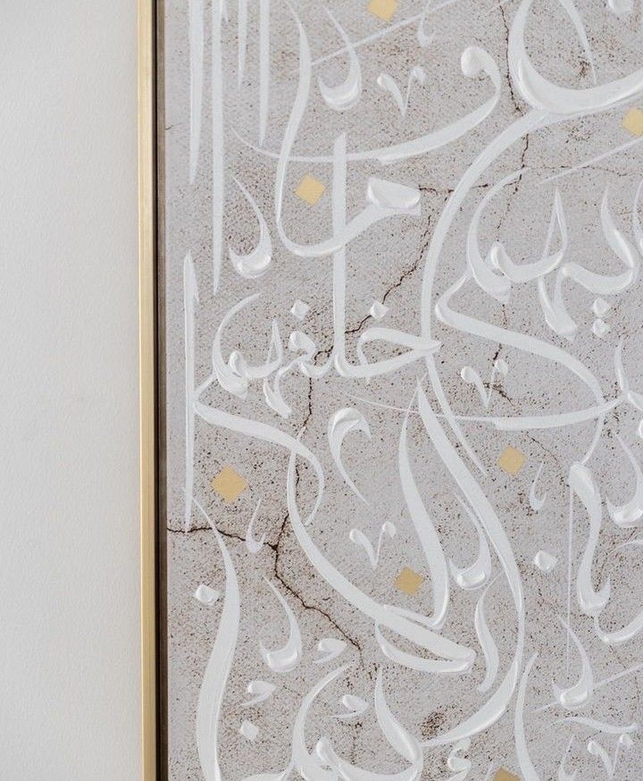 Tableau Calligraphie "Ayet el kursi" TI-AEK