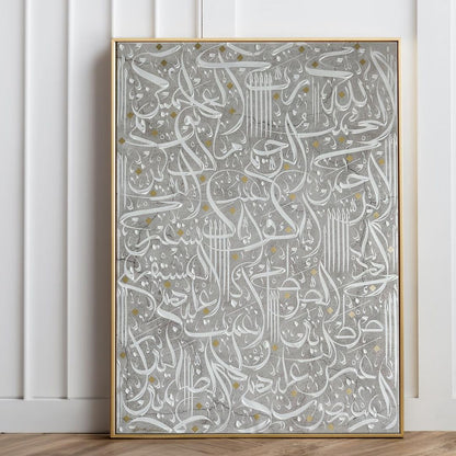 Tableau Calligraphie "Ayet el kursi" TI-AEK