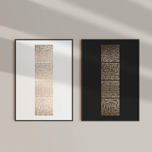 Duo Tableau islamique " L'Art du Kufi" TI-AK
