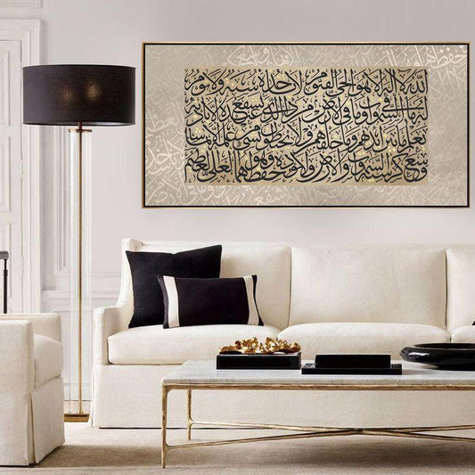Tableau islamique "Ayat El Kursi" TI-KU