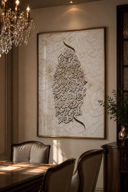 Tableau islamique "Ayat el Kursi" IS-AKL