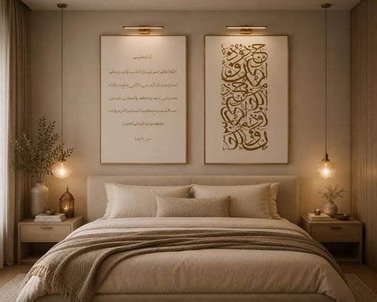 Duo Tableau islamique "Ayat El Kursi " IS-EL