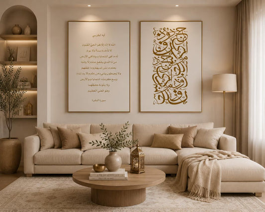 Duo Tableau islamique "Ayat El Kursi " IS-EL