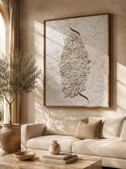 Tableau islamique "Ayat el Kursi" IS-AKL