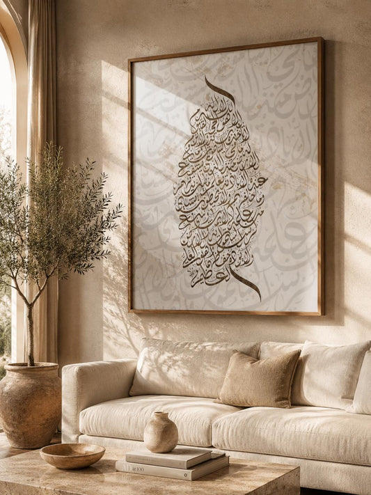 Tableau islamique "Ayat el Kursi" IS-AKL